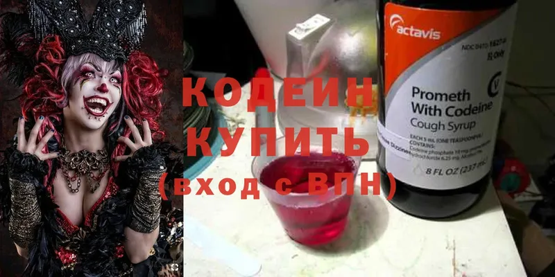 KRAKEN вход  Слюдянка  Кодеин Purple Drank 