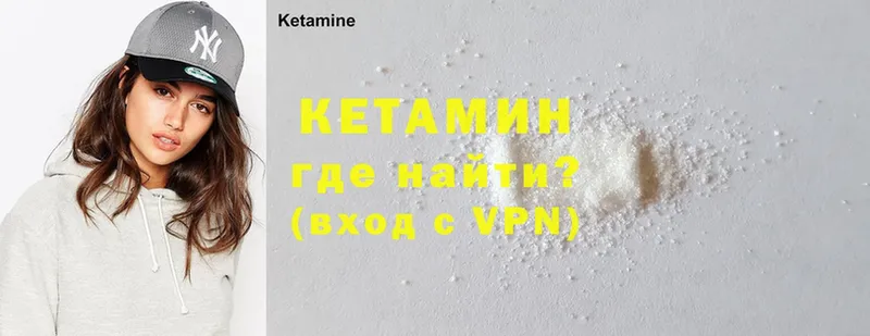 Кетамин ketamine  Слюдянка 