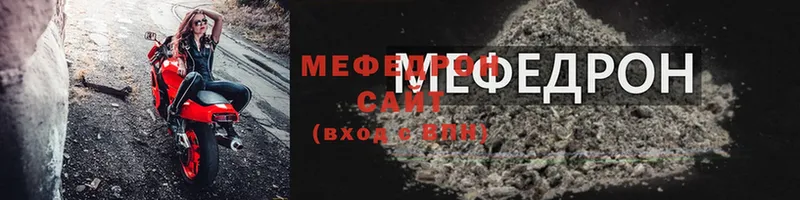 МЕФ mephedrone  Слюдянка 