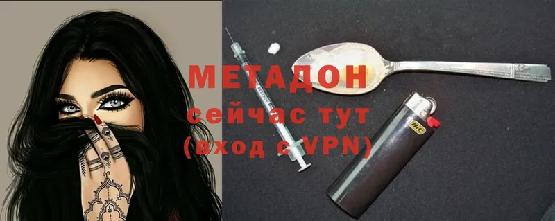 мега ссылки  Слюдянка  МЕТАДОН methadone 