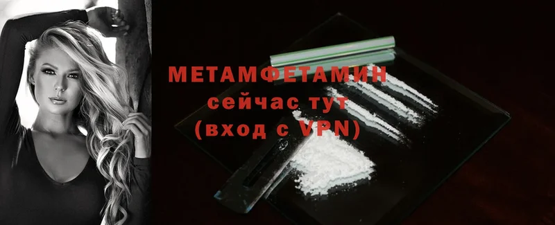 МЕТАМФЕТАМИН Methamphetamine  kraken ССЫЛКА  Слюдянка  даркнет формула  где продают наркотики 